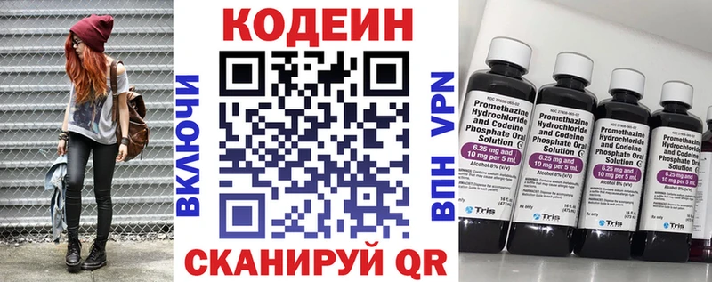 Купить закладки  Любим  Кодеин Purple Drank 