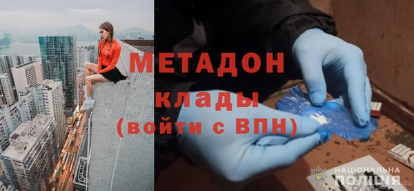 бутират Волоколамск